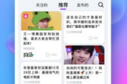 一起来吃瓜app,揭秘热门话题背后的真相与笑料